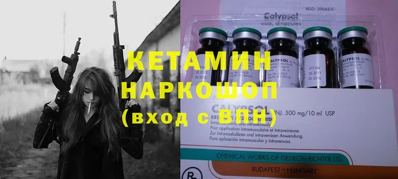 Кетамин ketamine  где купить   Ардатов 