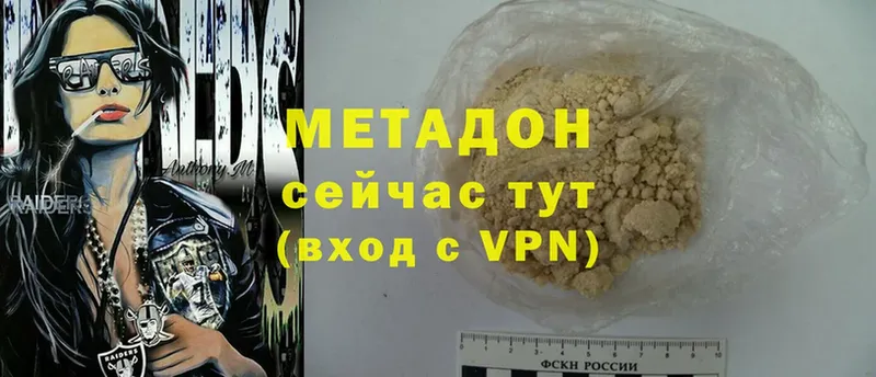 ссылка на мегу ONION  купить закладку  Ардатов  МЕТАДОН кристалл 